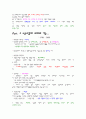 노사관계론 요점 정리 4페이지