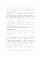 도덕 5학년 제재 분석 2페이지