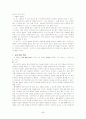 도덕 5학년 제재 분석 5페이지