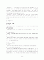 일동후디스 기업 사례조사 11페이지