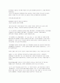 이광수의 민족개조론 2페이지
