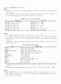 2004년 전 세계 FTA 추진일정 4페이지