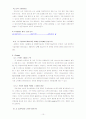 떡에 대한 연구 10페이지