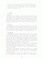 떡에 대한 연구 12페이지