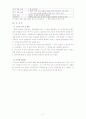떡에 대한 연구 17페이지