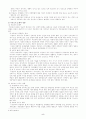미혼모에 대하여 6페이지