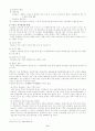 미혼모에 대하여 9페이지