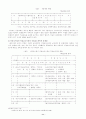 미혼모에 대하여 12페이지