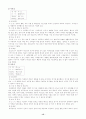 미혼모에 대하여 16페이지