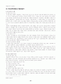 미혼모에 대하여 17페이지
