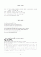 미혼모에 대하여 19페이지