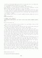 미혼모에 대하여 20페이지
