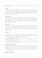[사회과학] 법의 개념 4페이지