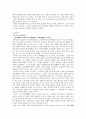 중국 시가론의 전개 2페이지