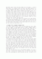 중국 시가론의 전개 3페이지