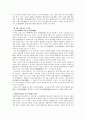중국 시가론의 전개 4페이지