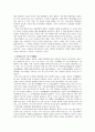 중국 시가론의 전개 5페이지