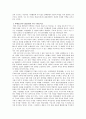 중국 시가론의 전개 6페이지