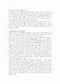 중국 시가론의 전개 7페이지