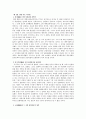 중국 시가론의 전개 8페이지