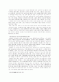 중국 시가론의 전개 9페이지
