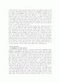 중국 시가론의 전개 10페이지
