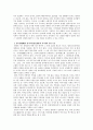 중국 시가론의 전개 11페이지