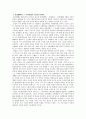 중국 시가론의 전개 12페이지