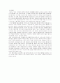 중국 시가론의 전개 13페이지