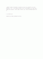 컴퓨터와 정보사회 4페이지