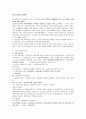 마르크스주의 조직 이론 1페이지