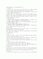 마르크스주의 조직 이론 2페이지