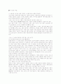 경영학 원론 레포트 8페이지