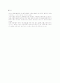 경영학 원론 레포트 9페이지