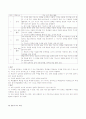 직접교수법과 전략 교수 모형 5페이지