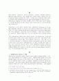 비판법학운동 2페이지