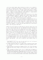 비판법학운동 4페이지