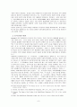 비판법학운동 9페이지