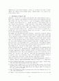 비판법학운동 10페이지
