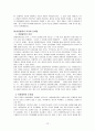 비판법학운동 12페이지