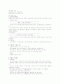 [논문] 아동 비만 2페이지