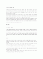 만해 한용운의 시적 세계의 특성 1페이지