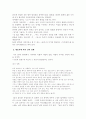 만해 한용운의 시적 세계의 특성 2페이지