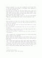 만해 한용운의 시적 세계의 특성 3페이지