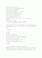 만해 한용운의 시적 세계의 특성 4페이지