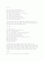 만해 한용운의 시적 세계의 특성 6페이지