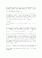 외식창업자료2 3페이지
