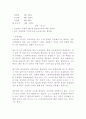 외식창업자료2 5페이지
