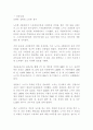 외식창업자료2 6페이지