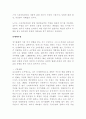 외식창업자료2 7페이지